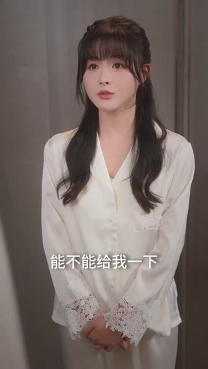 入夜，九爷强势锁爱（65集） 短剧大结局超前点映