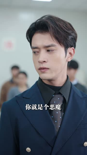 和他散于那年秋（38集） 短剧大结局超前点映