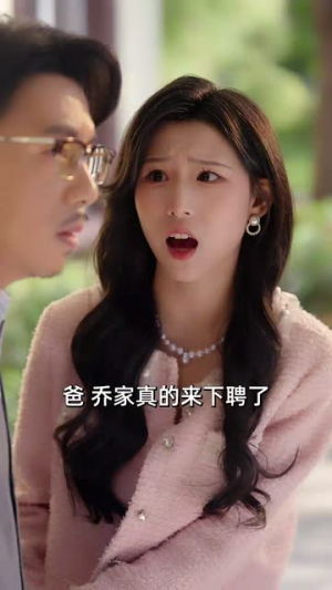 老祖的老公竟是小娇夫（65集） 短剧终章免费大放送