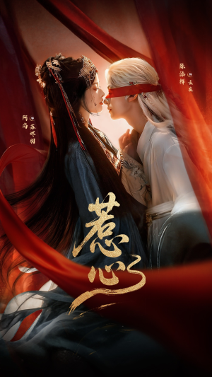 惹心（74集） 短剧结局篇全集直通