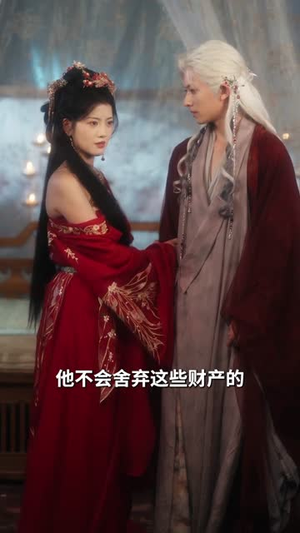 惹心（74集） 短剧限免全集任你点