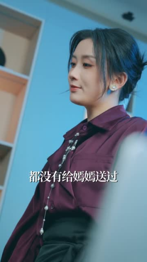 我妈归来，假太太破防了（60集） 短剧全集热力排行榜之一