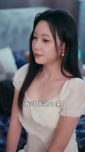 千金驾到,一个打俩(70集) 千金驾到,一个打俩(70集)短剧爆款全集在线播