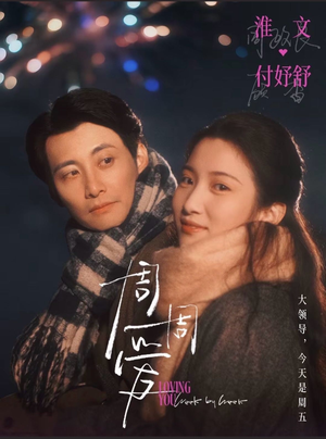 周周爱（72集）短剧大结局全集特惠