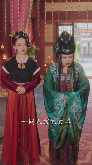 极品小太监（80集）短剧合集通宵追更版