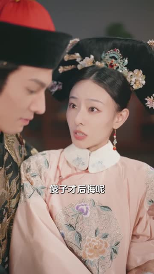 四爷,妾身有礼了(76集) 四爷,妾身有礼了(76集)短剧合集4K修复版