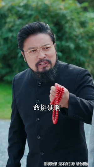 长生无咎（60集）短剧热映全集免费刷