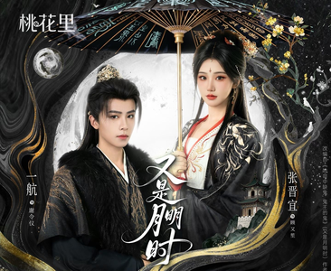 又是月明时（79集）短剧终极大放送合集