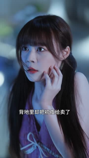 冷面教授狂宠我（70集）短剧全季限免大放送