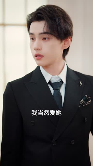 叶总你家恩人跑路咯（82集）短剧合集蓝光画质