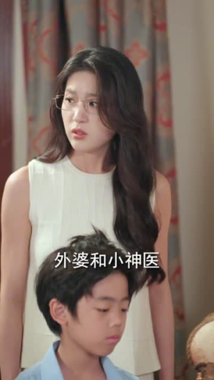 烂柯一梦，十岁外公无敌了（73集）短剧合集杜比音效版