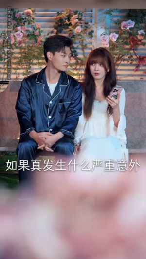 帅气总裁的贴身保镖(75集) 帅气总裁的贴身保镖(75集)短剧全集幕后花絮版