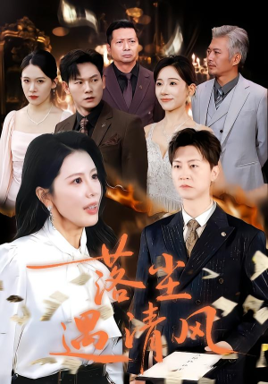 离婚而已（74集）短剧全剧终限免畅刷