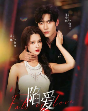 陷爱（79集）短剧超清全集在线看