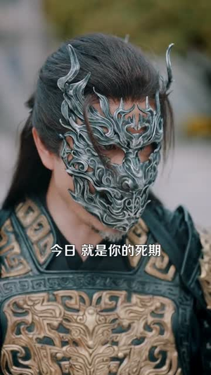 魔尊醒来后(89集) 魔尊醒来后(89集)短剧合集4K修复版