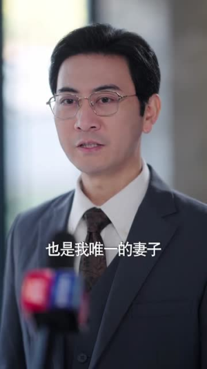 重回校园我给儿子当靠山（64集） 短剧宝藏全集限免看