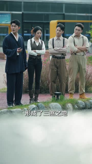 我一道士，随身带只女魃很合理吧（80集） 短剧全集秒播无卡顿