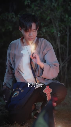 僵尸世界我收僵尸就变强（100集） 短剧爆款全集在线播