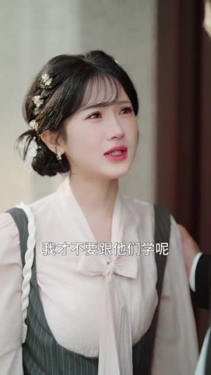 糟糕!和姐姐走错了(124集) 糟糕!和姐姐走错了(124集) 短剧合集杜比音效版