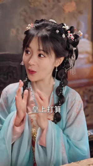 娘娘她不想侍寝,只想做菜(78集) 娘娘她不想侍寝,只想做菜(78集) 短剧全集VR沉浸版