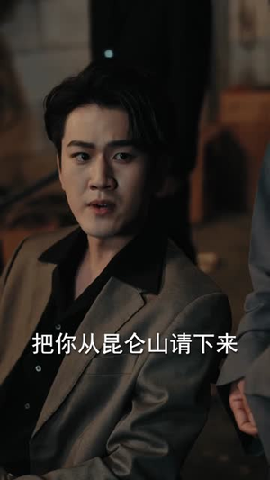 别横了长姐她已无敌（75集） 短剧全集高清无码版