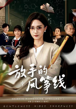 放手的风筝线(60集) 放手的风筝线(60集)短剧大结局全集特惠