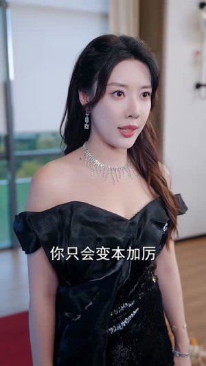 独美真千金她不忍了(61集) 独美真千金她不忍了(61集)短剧全集高清无码版