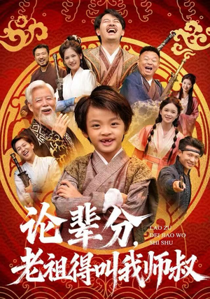 萌宝下山全家看我无敌（72集）短剧合集蓝光画质