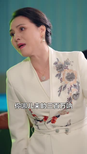 财阀千金订台找茬，我点满神技（80集）短剧精选全集无广告