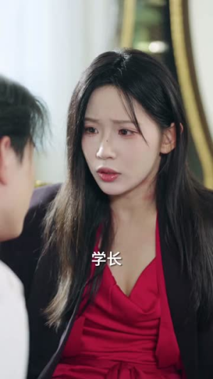 价码之上,心动之下(64集) 价码之上,心动之下(64集)短剧终章免费大放送