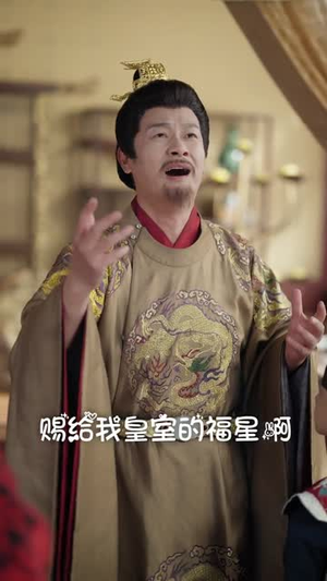 寒门小福宝：捡条锦鲤回宫宠（69集）短剧全集解锁零收费