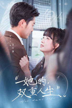 她的双重人生(72集) 她的双重人生(72集)短剧热播全集免费追
