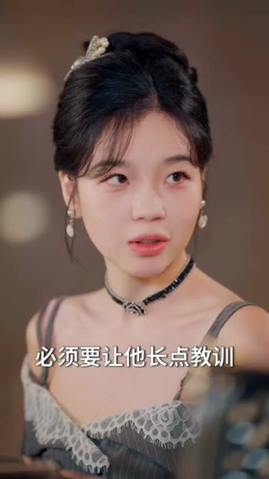 分手后我靠情报走向巅峰(82集) 分手后我靠情报走向巅峰(82集)短剧全季限免大放送