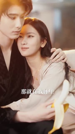 妄想成真（78集）短剧大结局全集特惠