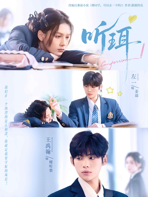 听珥（84集）短剧全季限免大放送