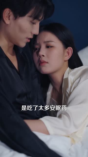 千金撩宠:沈总他步步诱婚(60集) 千金撩宠:沈总他步步诱婚(60集)短剧收官全集限免看