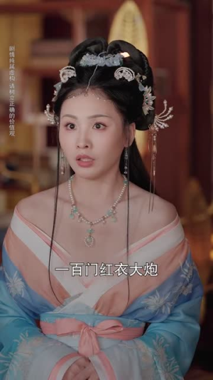 屠夫悍刀御娇鸾(81集) 屠夫悍刀御娇鸾(81集)短剧终极大结局合集