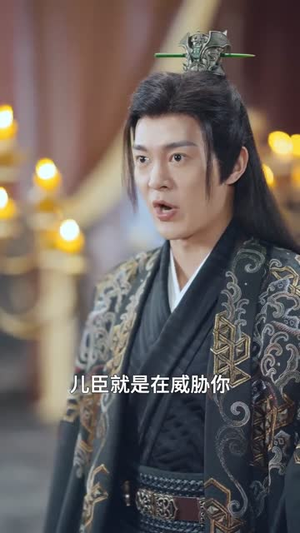 陛下！儿臣要造反（76集）短剧终极大放送合集