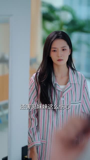 恨这一瞬心动（49集）短剧全季限免大放送