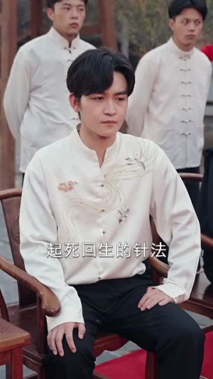 少年妙手你们的祖宗来了（78集）短剧大结局超前点映