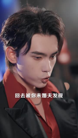 和竹马退婚后,他又争又抢(78集) 和竹马退婚后,他又争又抢(78集)短剧全集幕后花絮版