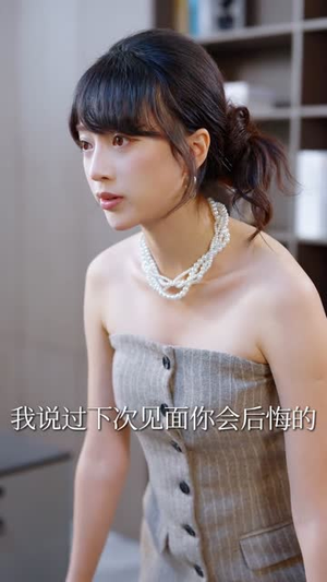 少爷,你的小青梅又拆家了(61集) 少爷,你的小青梅又拆家了(61集)短剧合集杜比音效版