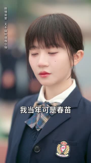 爷爷,你的十八岁校长来家访啦(69集) 爷爷,你的十八岁校长来家访啦(69集)短剧合集导演剪辑版