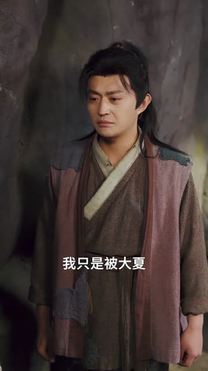 我欲成仙（98集）短剧全系列免费畅享