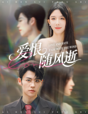 爱恨随风逝(62集) 爱恨随风逝(62集)短剧全集畅看无门槛