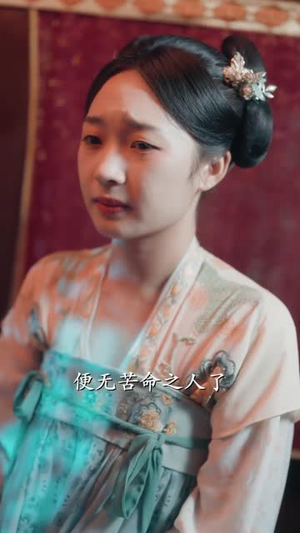 凤驾前,我赐前夫一纸休书(66集) 凤驾前,我赐前夫一纸休书(66集)短剧终篇全集限免看