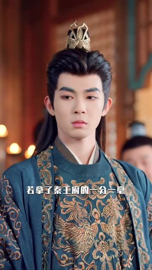 满朝文武心慌慌小祖宗又要造反(75集) 满朝文武心慌慌小祖宗又要造反(75集)短剧全集秒播无卡顿