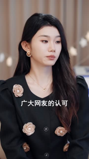 带娃上综艺我逆袭全场(87集) 带娃上综艺我逆袭全场(87集)短剧宝藏全集限免看