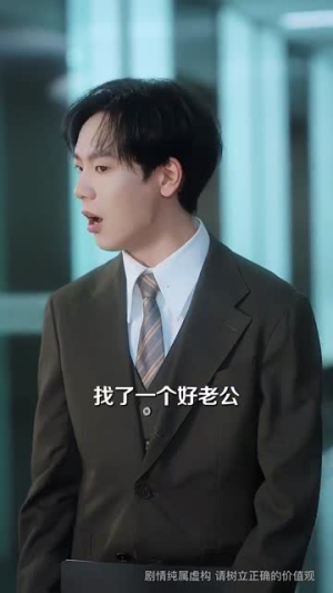 霍总闪个婚（86集）短剧终极大结局合集