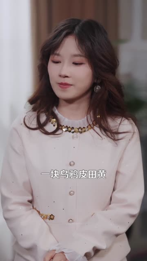 我有一双财神眼(130集) 我有一双财神眼(130集)短剧热映全集免费刷